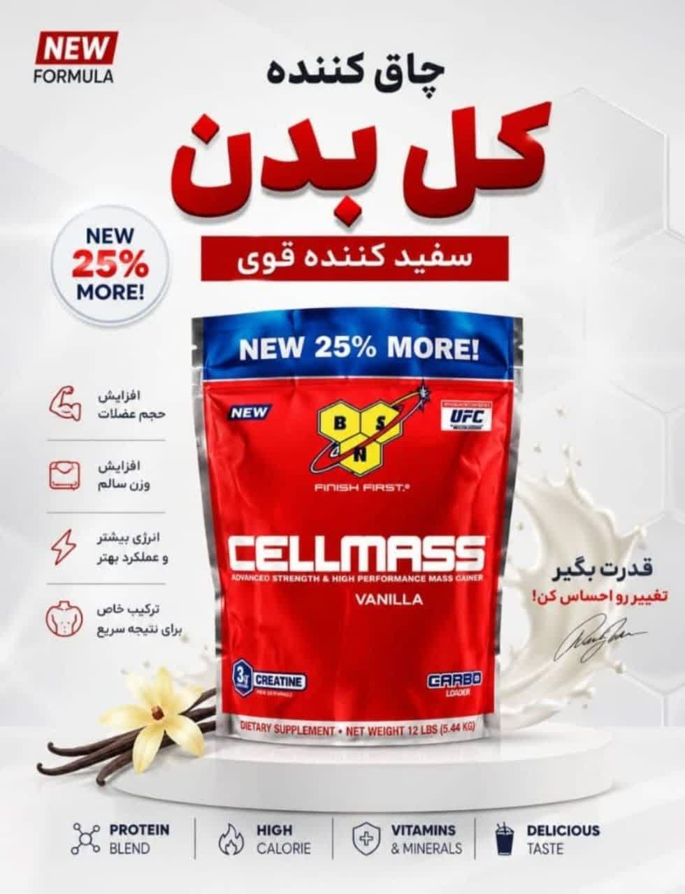 شیرخشک چاق کننده و سفید کننده کل بدن اصل اصل