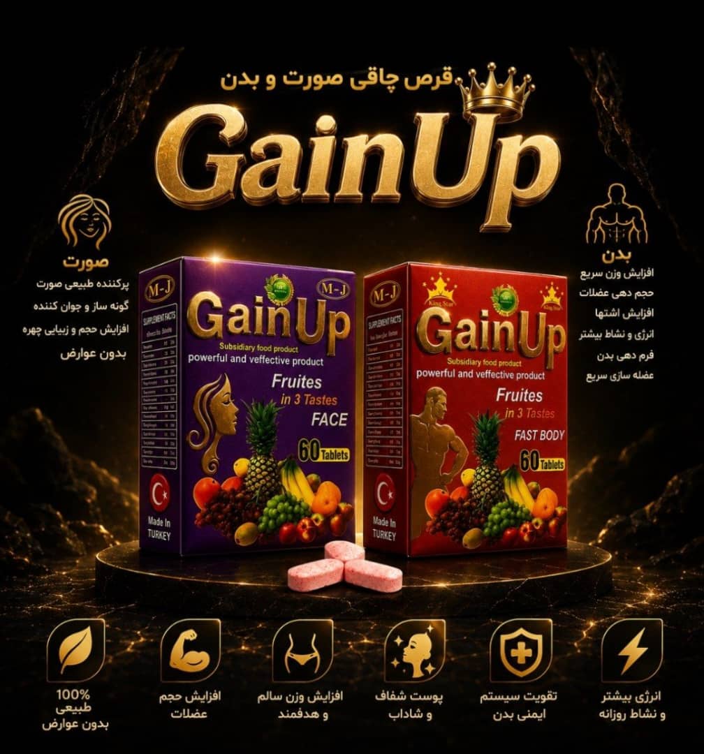 چاقی کل بدن و صورت پاکتی  چند میوه  کیفیت عالی