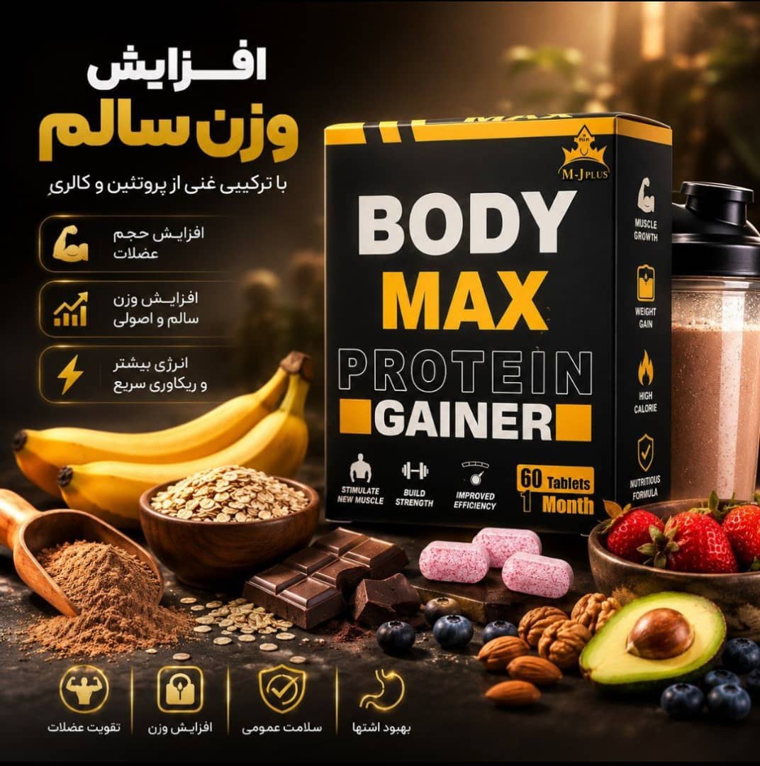 قرص چاقی بادی اصل
