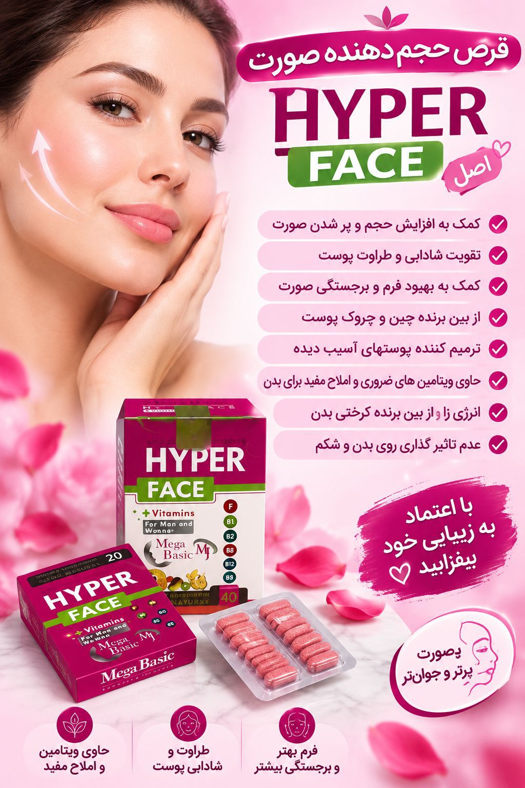 چاقی و تپل کننده صورت مگا.hyper