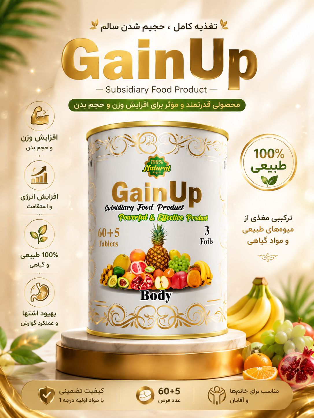 چاقی چند میوه نقره ای اصل درجه یک