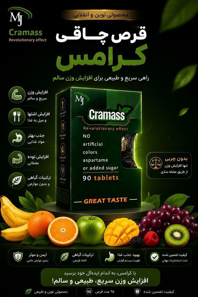 چاقی سبز ۹۰ عددی اصل و درجه یک تولید جدید