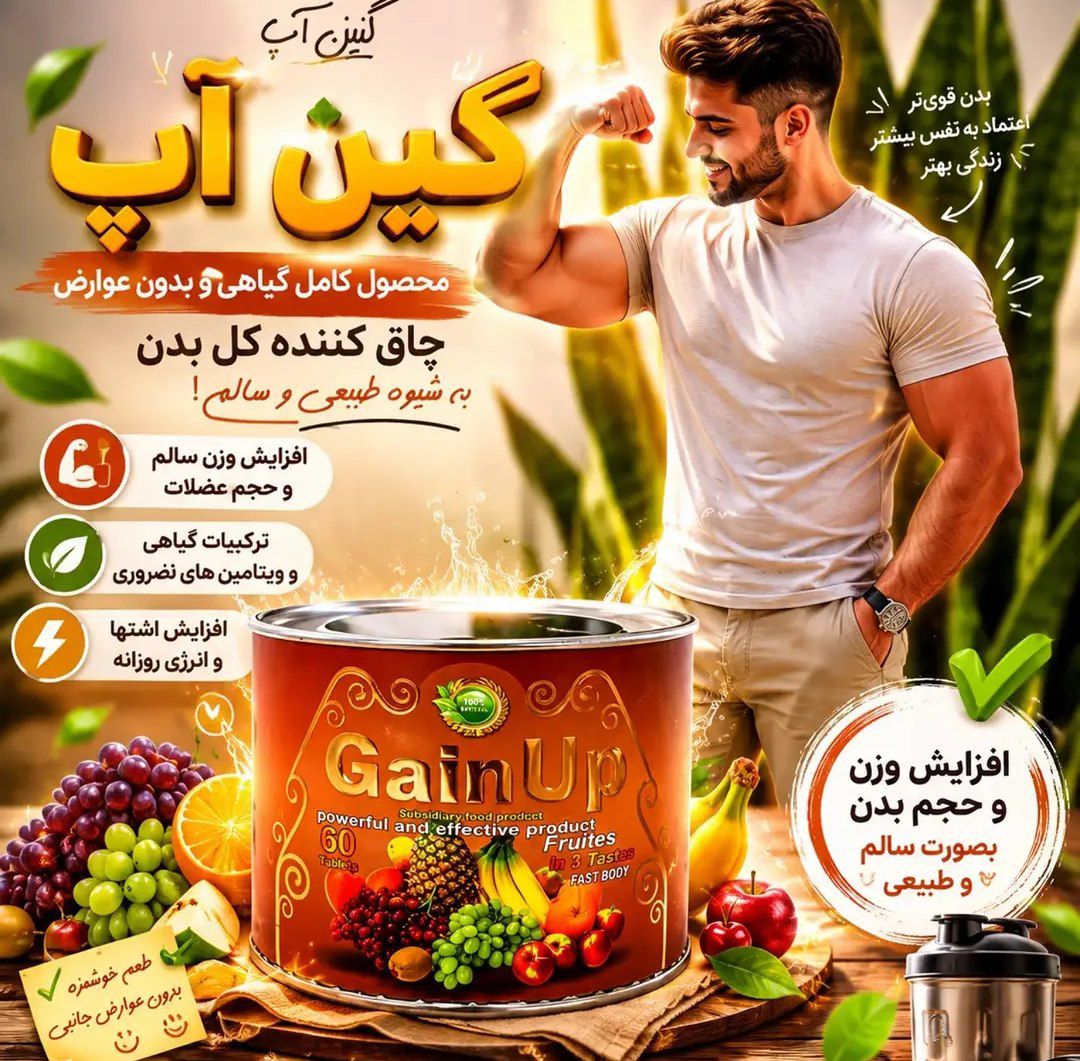 عضله ساز و چاقی ۶۰ عددی اصلی