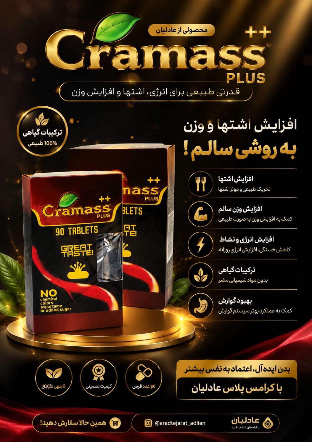 قرص چاقی ۹۰ عددی اصل قهوه ای++