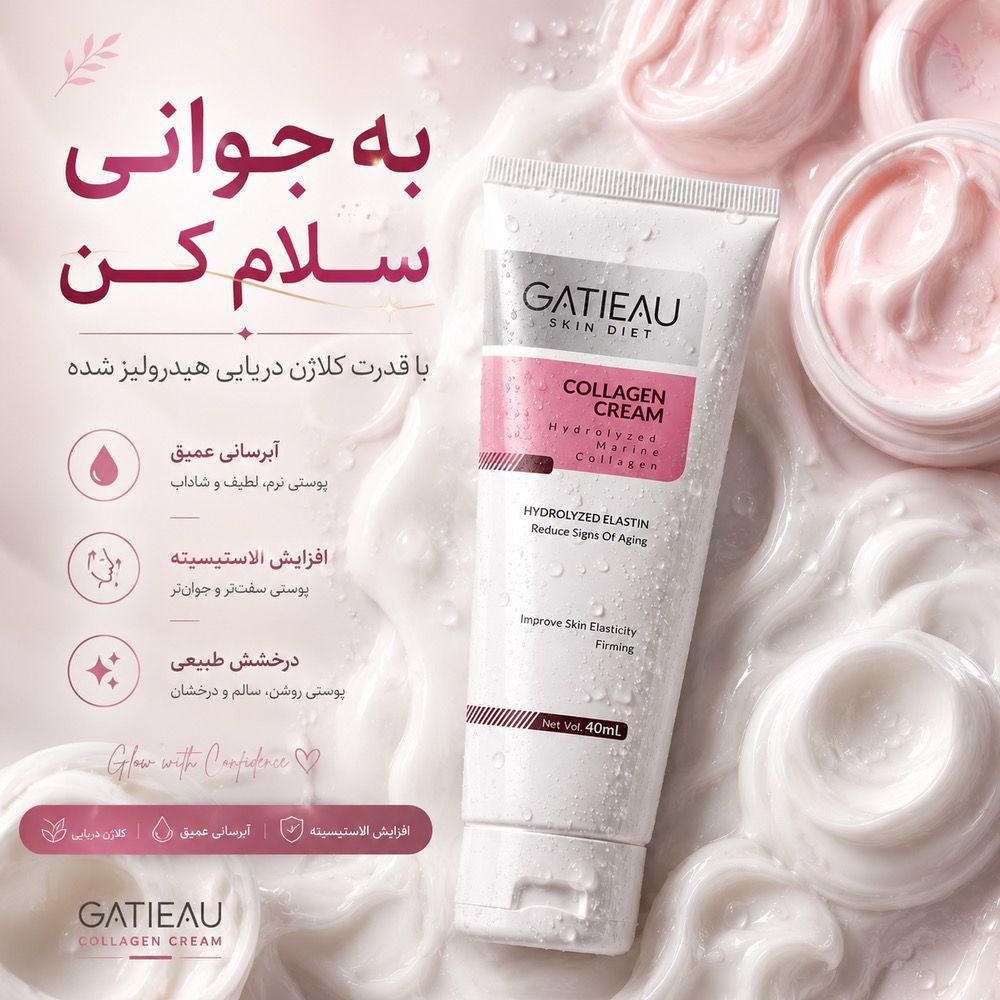 کرم جوانساز بیوممتیک کلاژن گاتیو اصلی