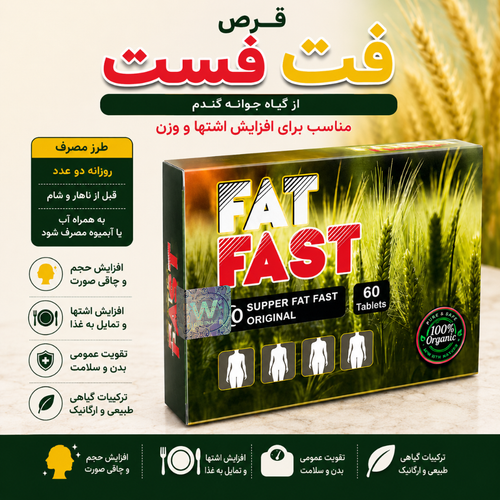 مکمل افزایش وزن مالت گندمی بدن و صورت