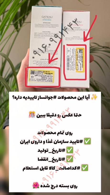 کرم بیوممتیک ویتامین سی گاتیو اصلی