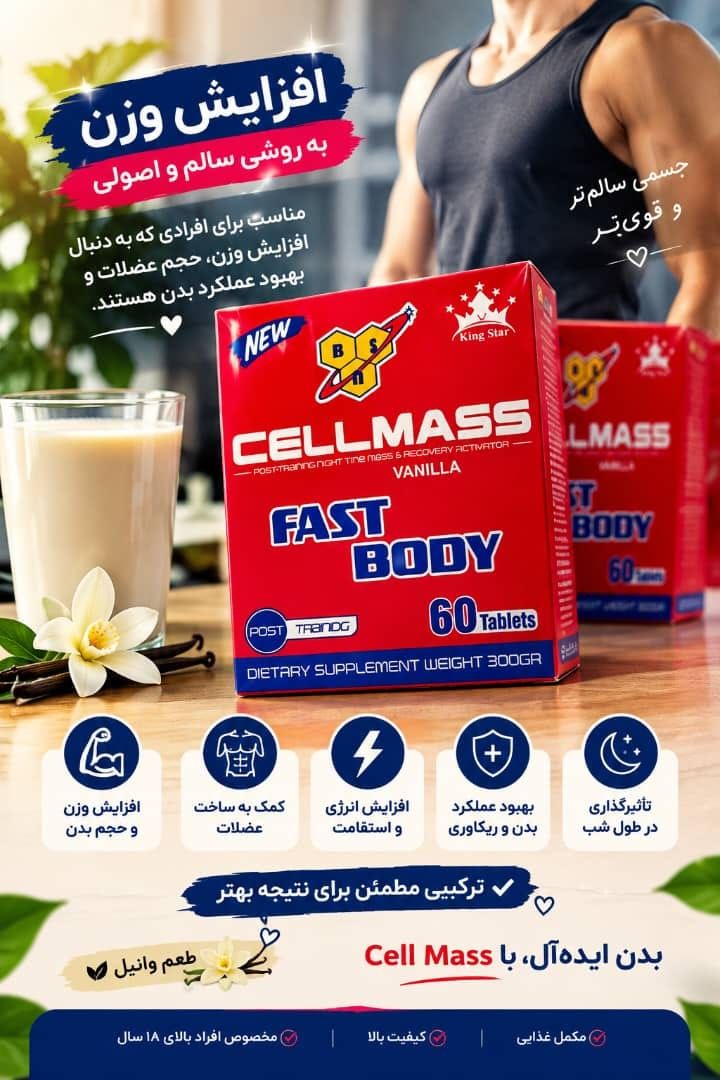 افزایش وزن ویتامین دار اصلی