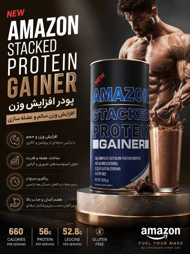 پودر درجه یک آمازون حاوی پروتئین