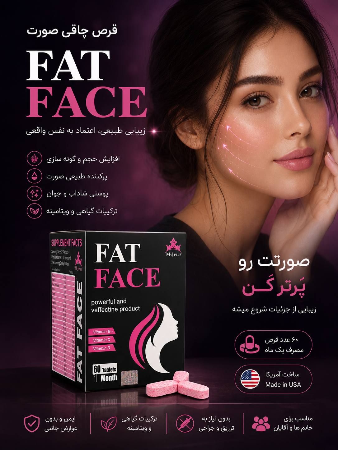 چاقی و پر کننده صورت اصلی