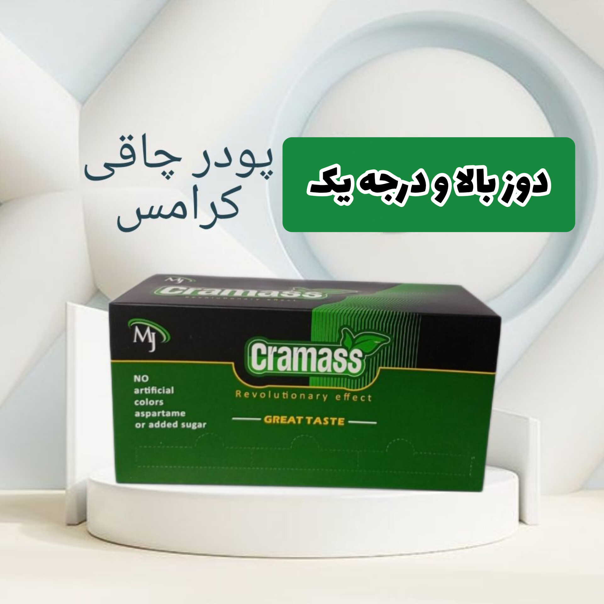 سویق جوانه کرامسس (mj)دوز قوی