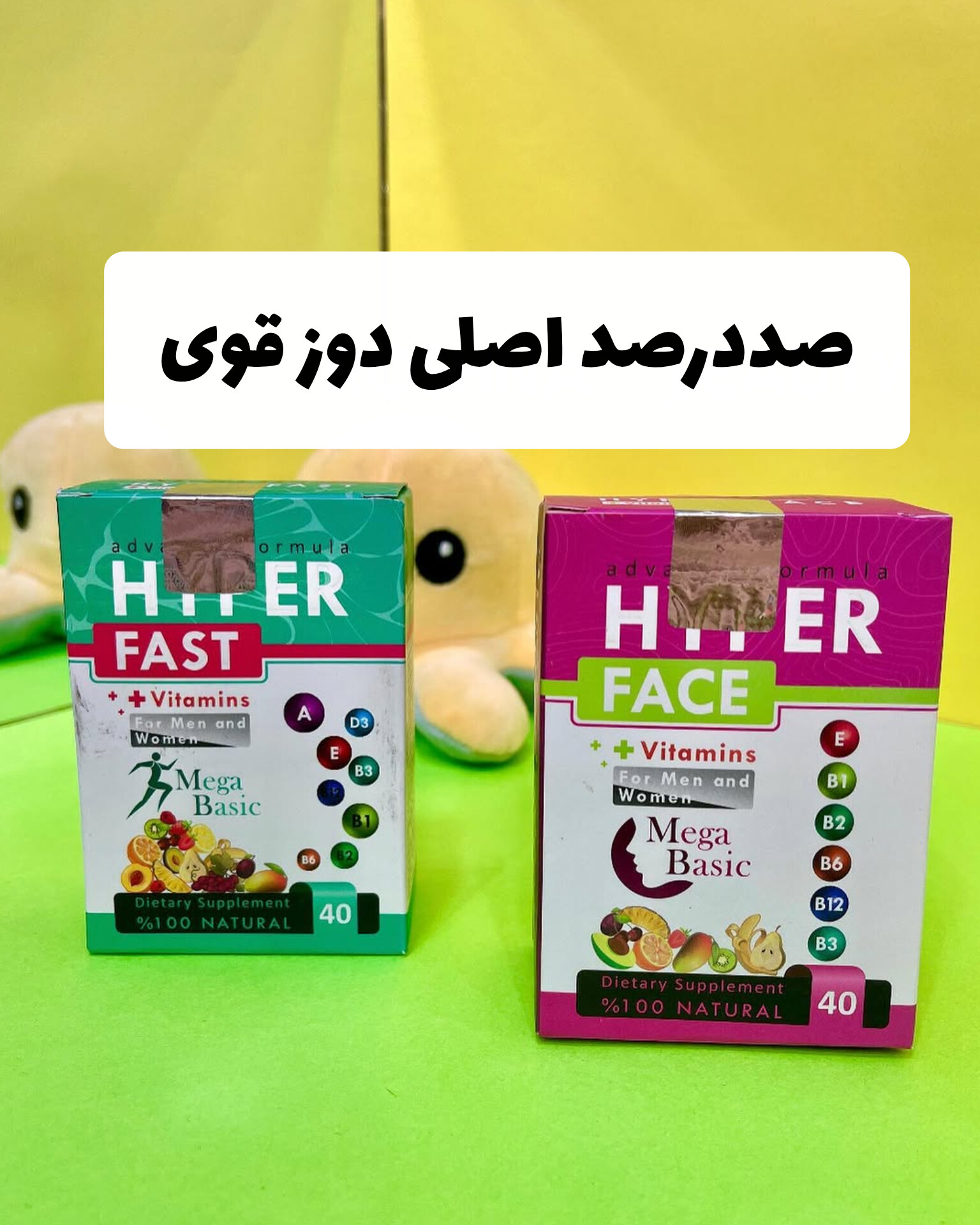 چا قی مکمل هایپر| مگابیسیک دوز قوی